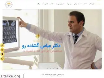 tehranimplantteam.com