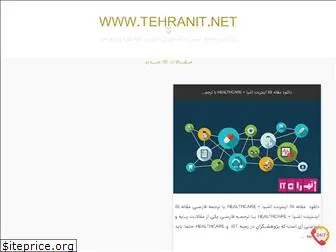 tehranit.net