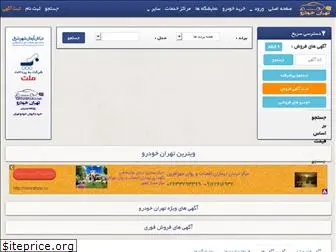 tehrankhodro.net