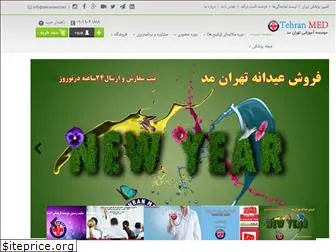 tehranmed.net