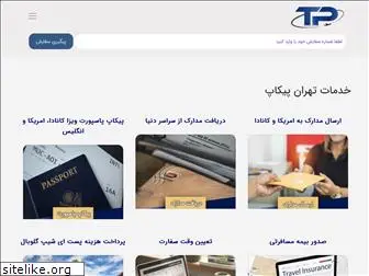 tehranpickup.com