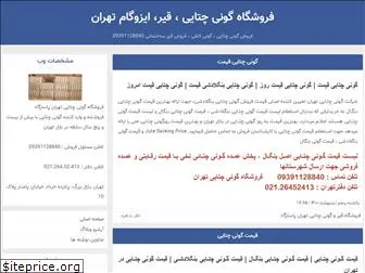 tehranpitch.blogfa.com