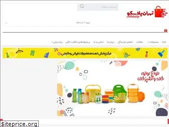 tehranplasco.com