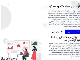 tehranwebdesign.net