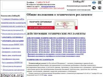 tehreg.ru