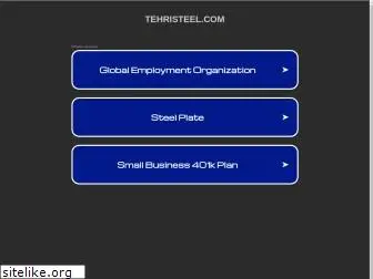 tehristeel.com