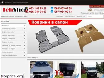 tehshop.com.ua