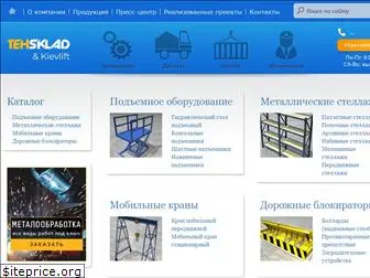 tehsklad.com.ua