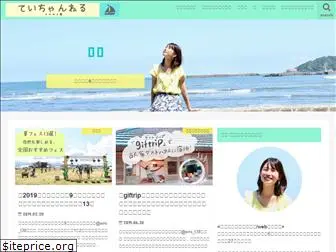 tei-chan.com