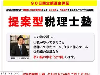 teian-juku.com