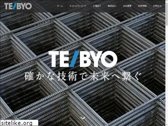 teibyo.com