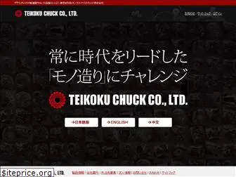 www.teikoku-chuck.com