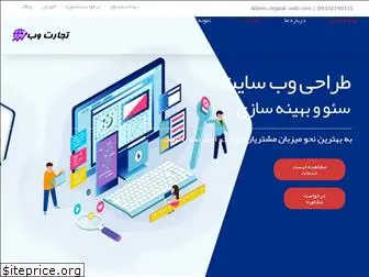 tejarat-web.com