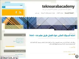 teknoarabacademy.wordpress.com