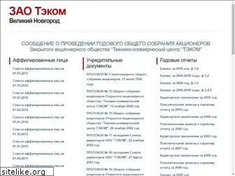 tekom53.ru