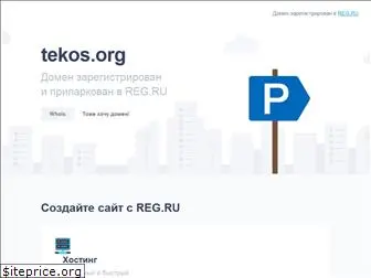tekos.org