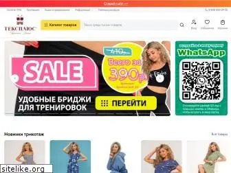 teks-plus.ru