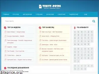 tekst-pesni.org