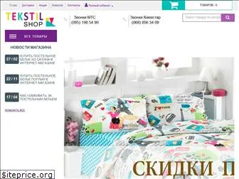 tekstil-shop.in.ua