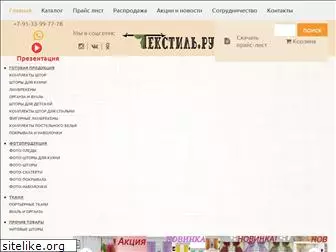 tekstile.ru