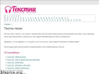 tekstni.ru