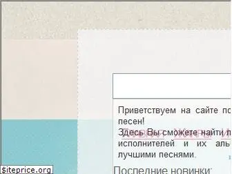 tekstovoi.ru