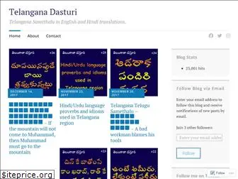 telanganadasturi.wordpress.com