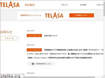 telasa.co.jp