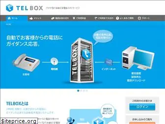 telbox.jp