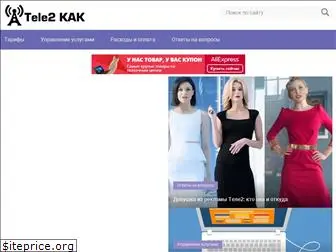 tele2kak.ru