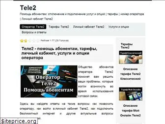 tele2tarifs.ru