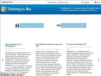 telebegun.ru