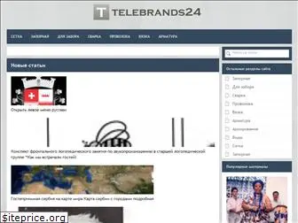 telebrands24.ru