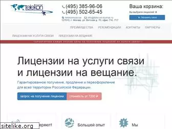 telecom-license.ru