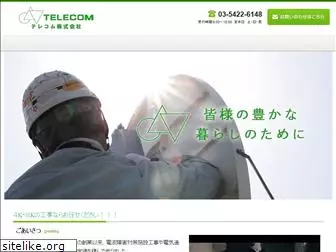 telecom-web.jp