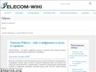 telecom-wiki.ru