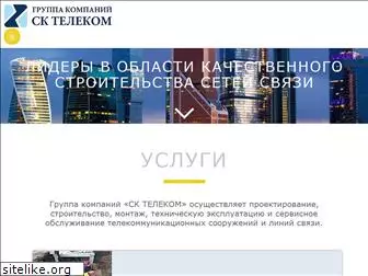 telecomgroup.ru