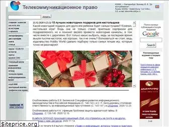 telecomlaw.ru