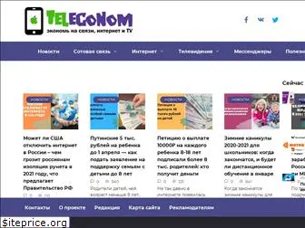 teleconom.ru