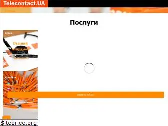telecontact.ua