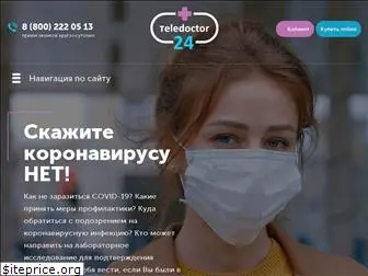 teledoctor24.ru