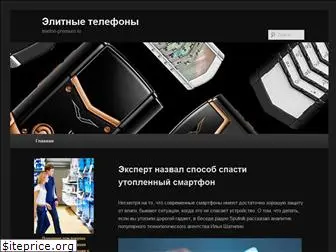 telefon-premium.ru
