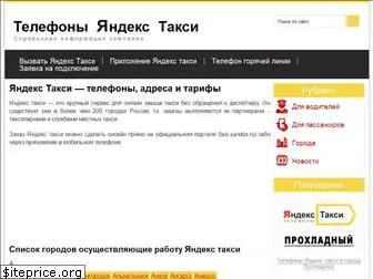 telefon-yandex-taxi.ru