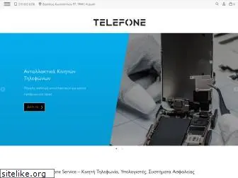 telefone.gr