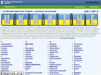 telefonnyj-spravochnik-ukrainy.ru
