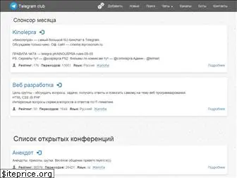 telegram-club.ru