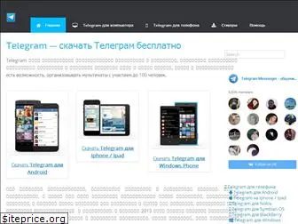 telegram-free.org
