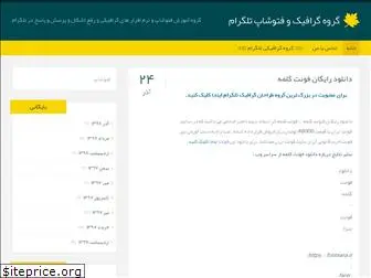 telegram-graphic-group.blog.ir