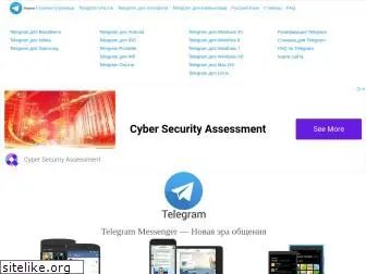 telegram-online.ru