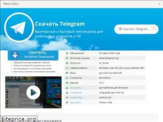 telegram-pc.ru